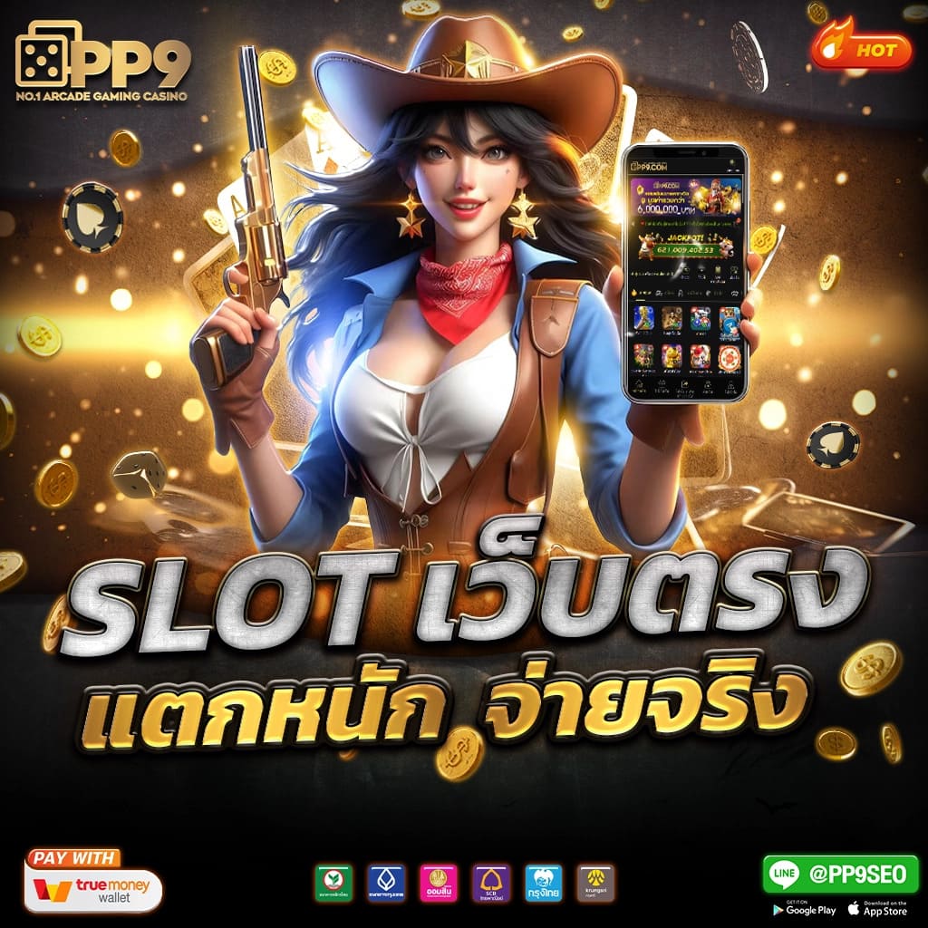 สล็อตเครดิตฟรี เว็บตรง สล็อต ฝากถอนออโต้ 2026