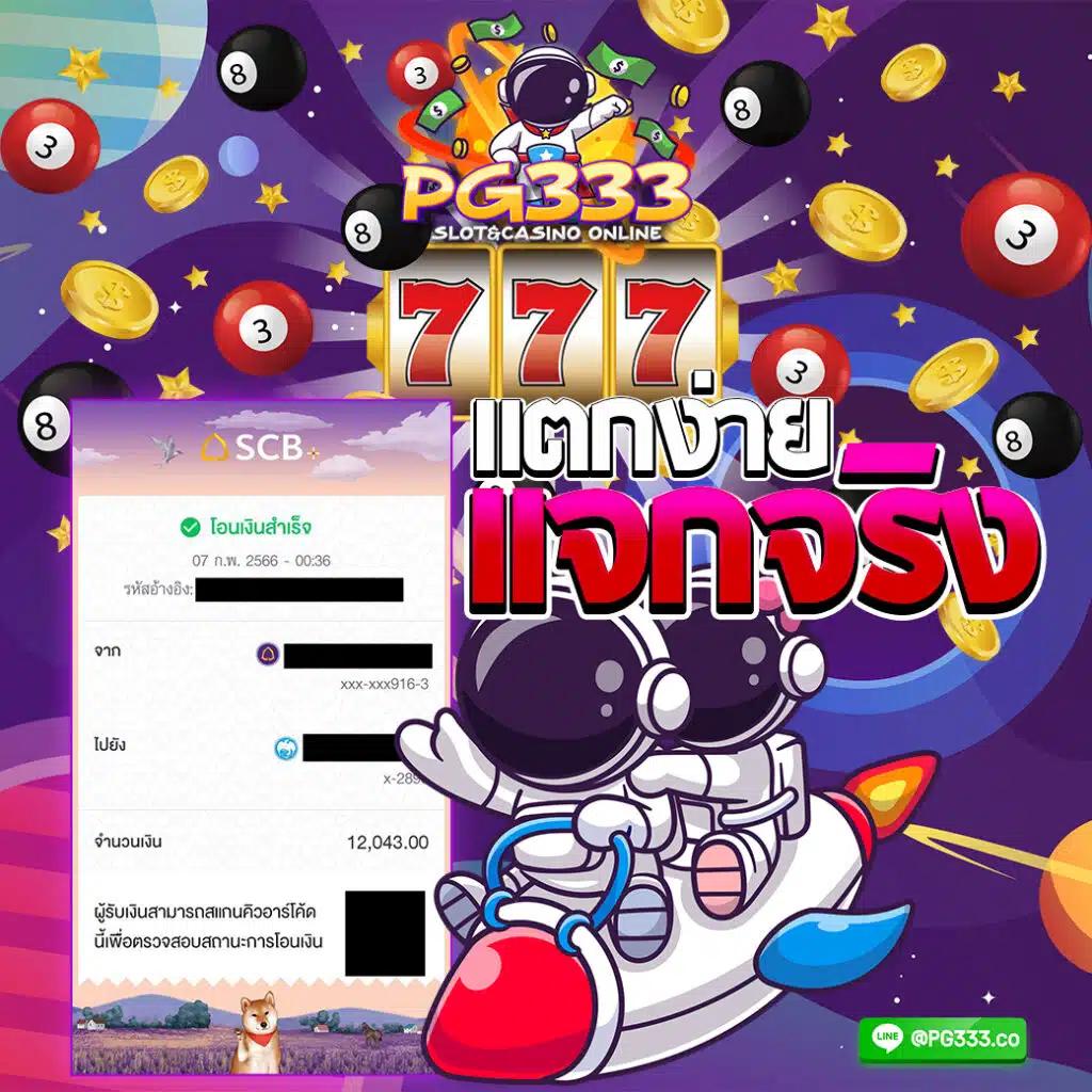 สลากกินแบ่งรัฐบาลล่าสุด เว็บตรง สล็อต ฝากถอนออโต้ไม่ผ่านเอเย่นต์ 2026