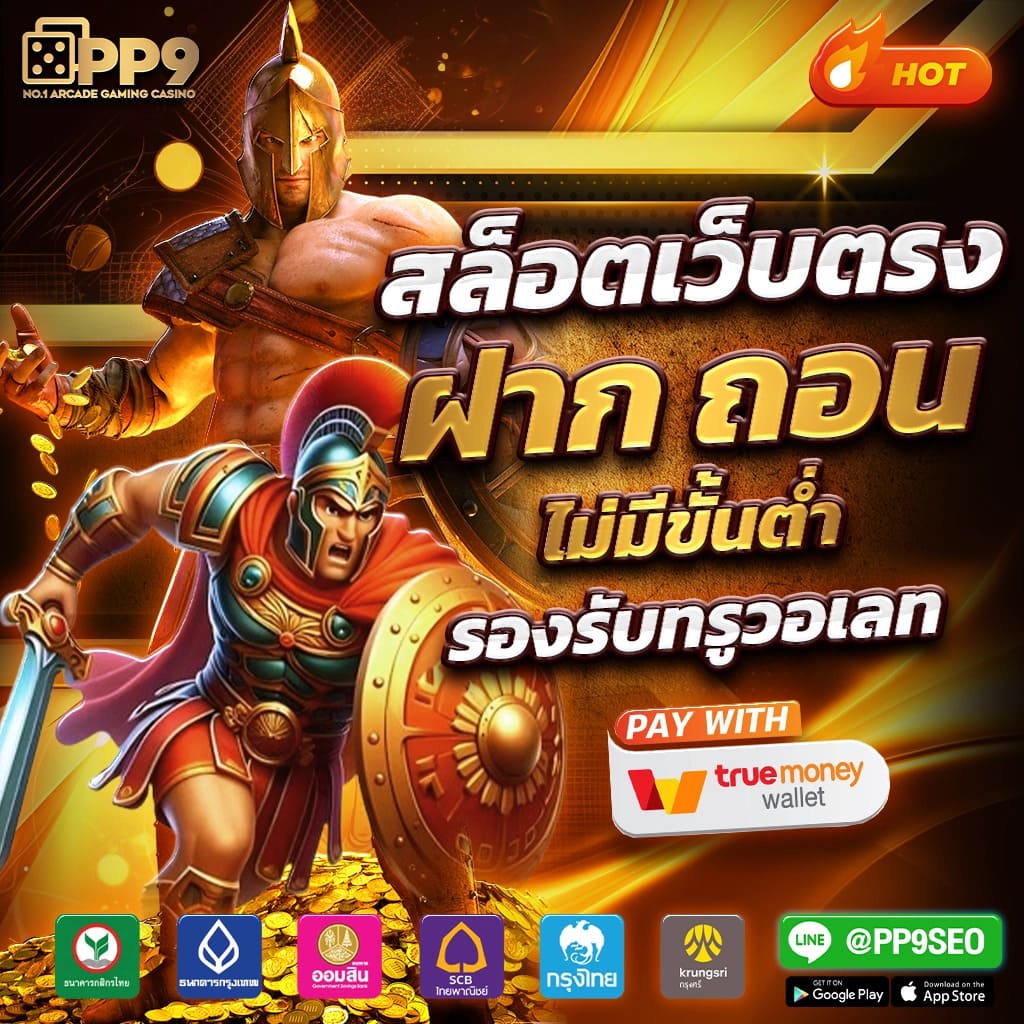 สาธุวิน88 เว็บตรง สล็อต ฝากถอนออโต้ ไม่ผ่านเอเย่นต์ 2026
