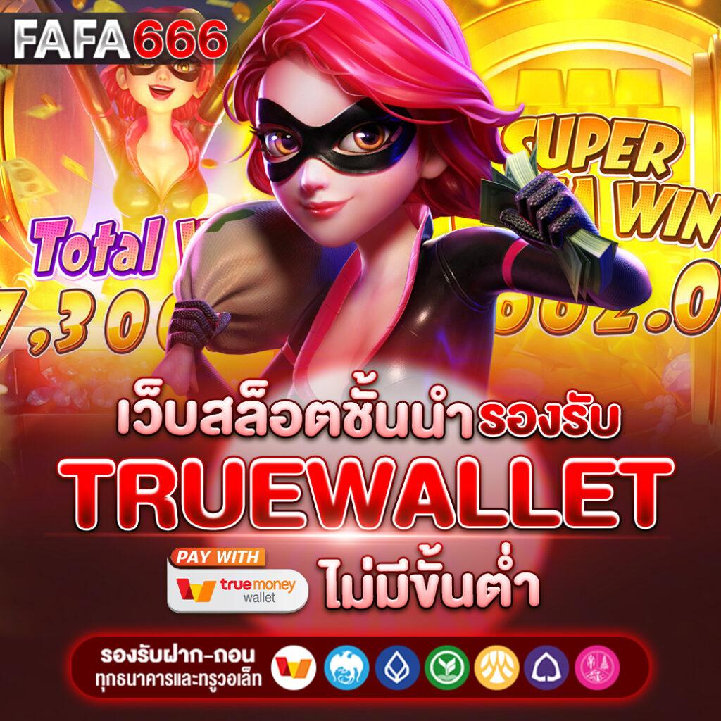 หวยลาว ย้อน หลัง ruay เว็บตรง ฝากถอนออโต้ ไม่ผ่านเอเย่นต์ สล็อต 2026