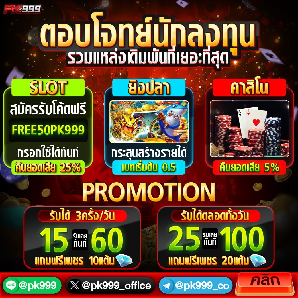 หวยสดเว็บ เว็บตรง สล็อต ฝากถอนออโต้ ไม่ผ่านเอเย่นต์ 2026