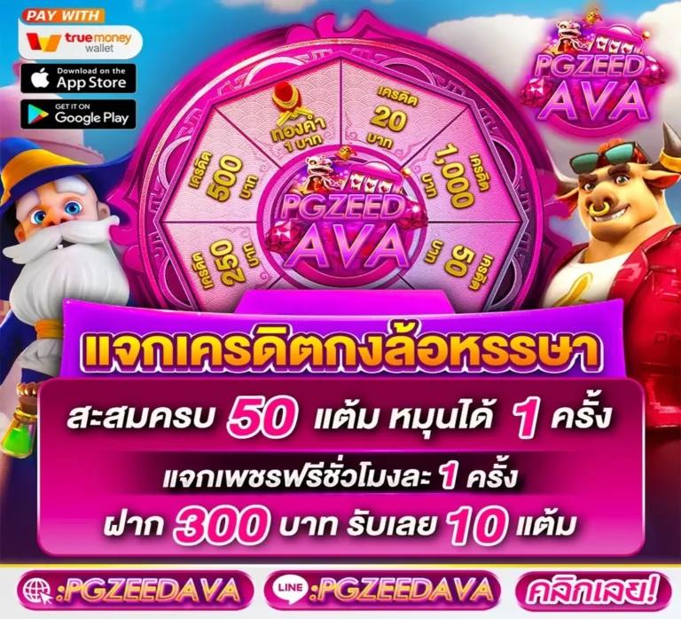 หวยไทยรัฐ เดลิ นิ ว ส์ บางกอก ทู เดย์ มหา ทักษา เว็บตรง สล็อต ฝากถอนออโต้ ไม่ผ่านเอเย่นต์ 2026
