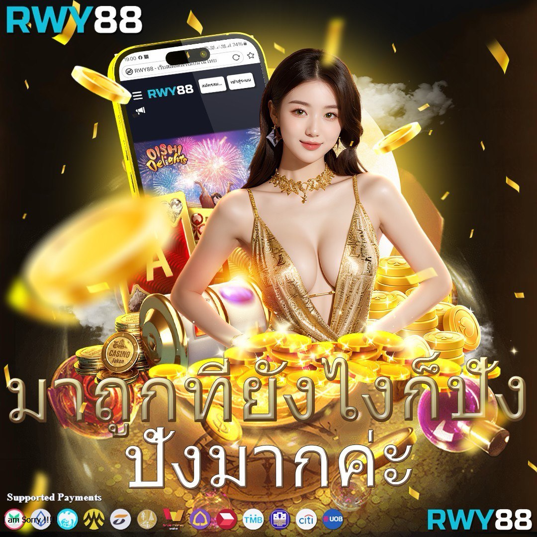 หวานหมู569 เว็บตรง สล็อต ฝากถอนออโต้ ไม่ผ่านเอเย่นต์ 2026