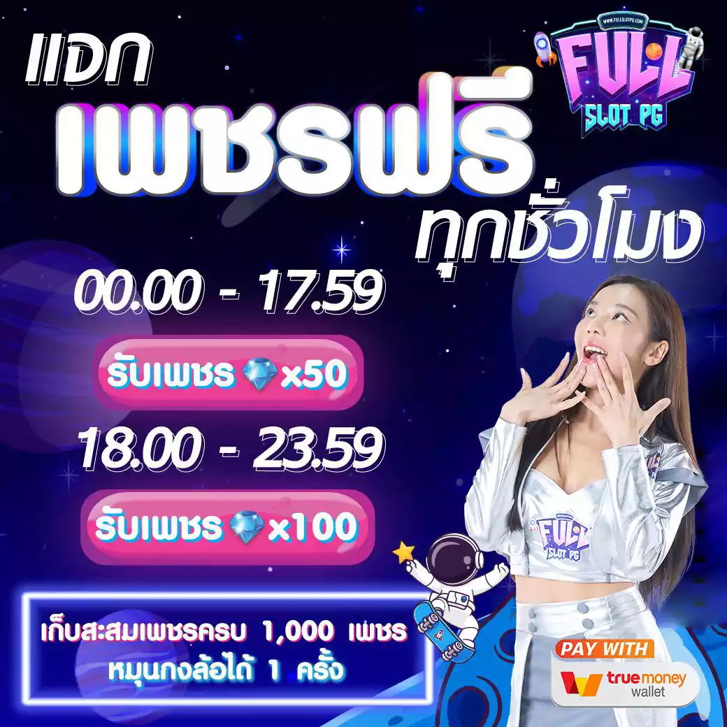 ฮานอยปกติ เว็บตรง สล็อต ฝากถอนออโต้ ไม่ผ่านเอเย่นต์ 2026