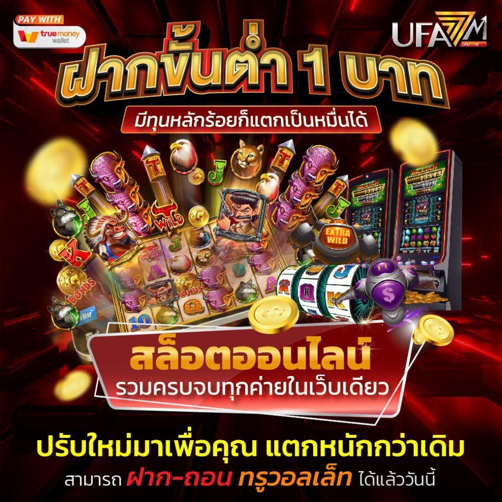 ฮานอยวันนี้ ไทยรัฐ เว็บตรง สล็อต ฝากถอนออโต้ ไม่ผ่านเอเย่นต์ 2026