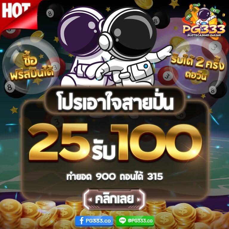 เบทฟิก168 เว็บตรง สล็อต ฝากถอนออโต้ ไม่ผ่านเอเย่นต์ 2026