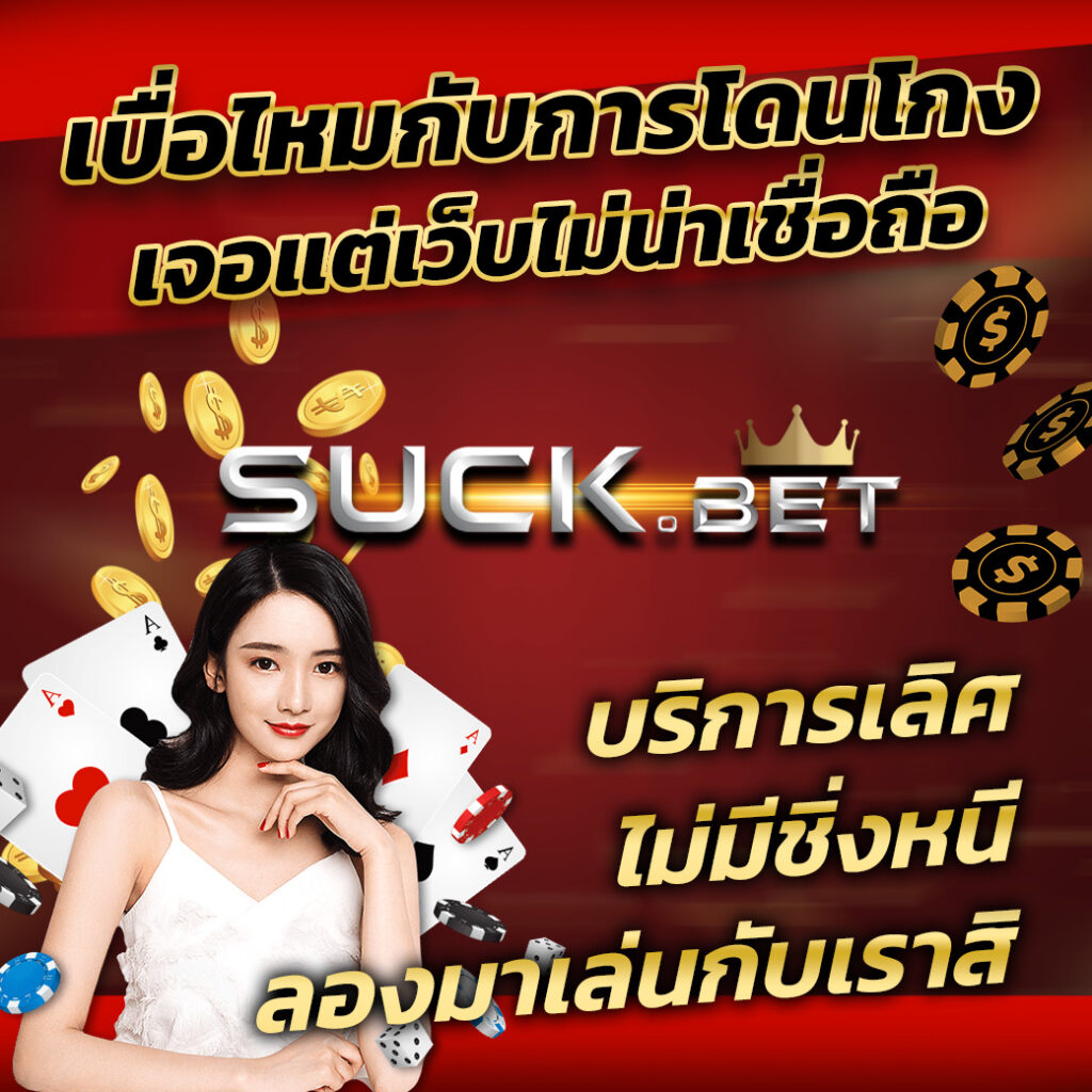 เว็บตรงไม่ผ่านเอเย่นต์ สล็อต ฝากถอนออโต้ เว็บตรง 24ชม 2026