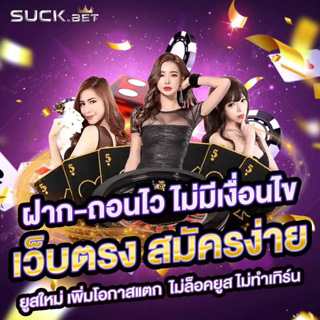 เว็บยูฟ่า เว็บตรง สล็อต ฝากถอนออโต้ ไม่ผ่านเอเย่นต์ 2026