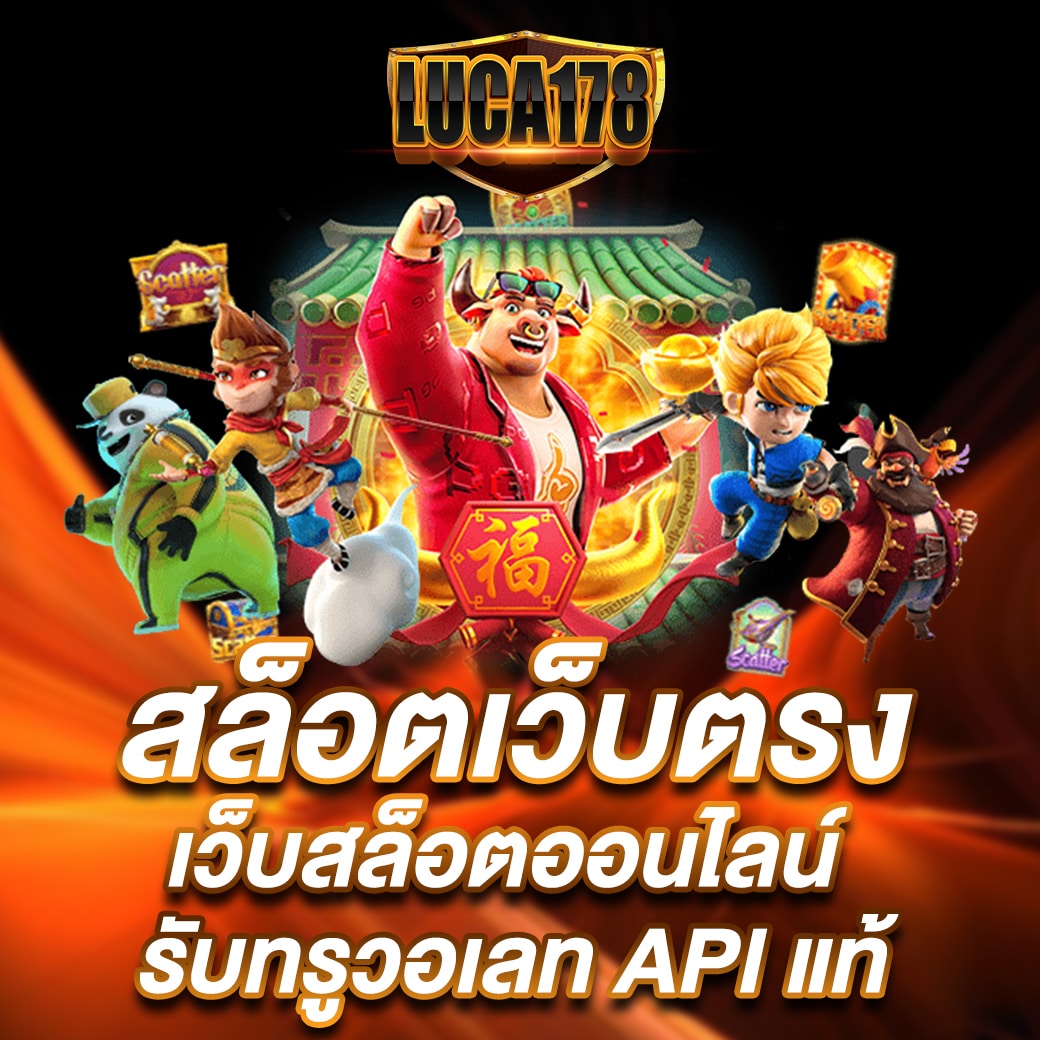 เว็บสล็อตเว็บตรง ฝากถอนออโต้ เว็บตรง สล็อตแตกง่าย 2026