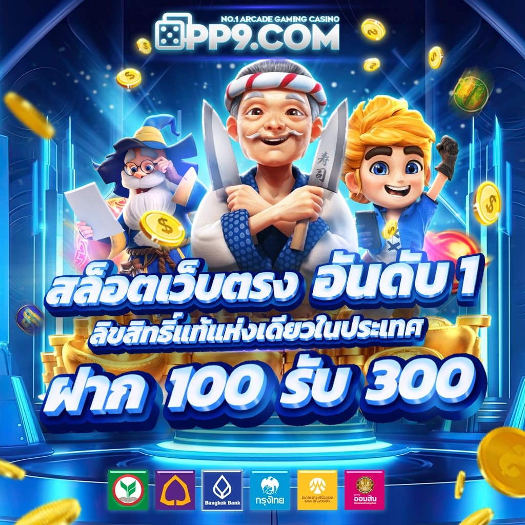 แท่งหวย24 net เว็บตรง สล็อต ฝากถอนออโต้ ไม่ผ่านเอเย่นต์ 2026