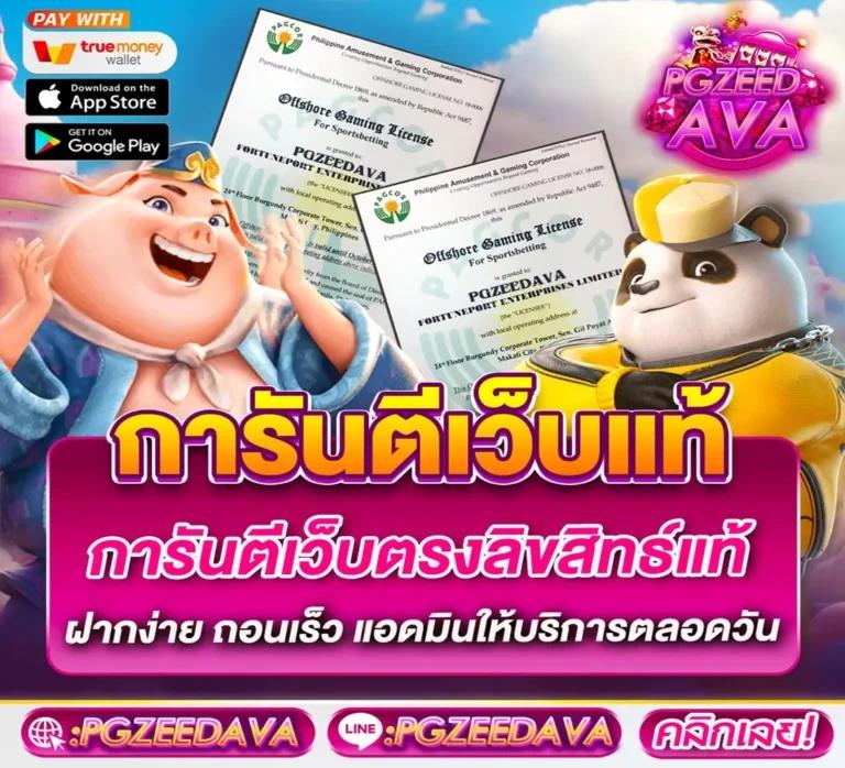 แม่จำเนียร เว็บตรง สล็อต ฝากถอนออโต้ ไม่ผ่านเอเย่นต์ 2026