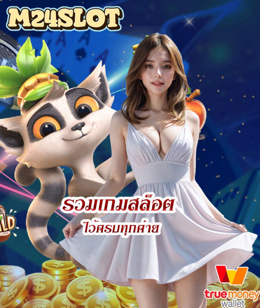 โจ๊กเกอร์123 เว็บตรง สล็อต ฝากถอนออโต้ ไม่ผ่านเอเย่นต์ 2026
